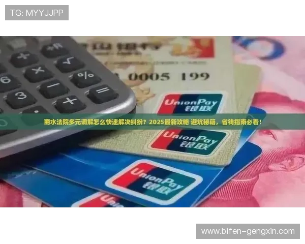 买球注册平台避坑指南数字高频玩法防骗极速提现